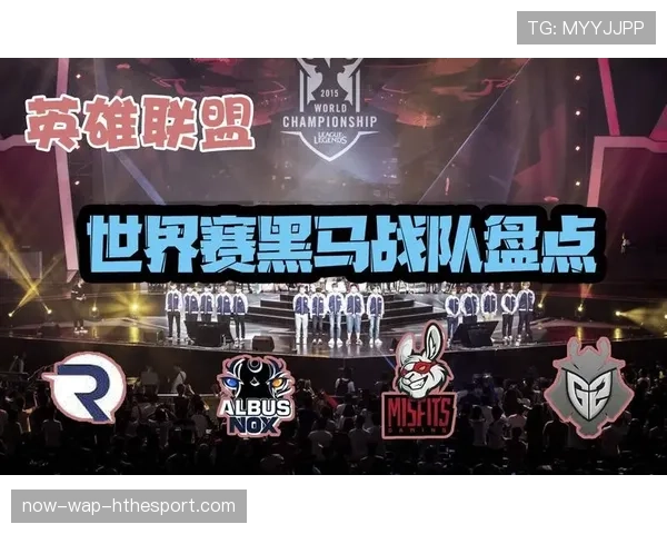 亚洲黑马战队利用假信息战术击溃对手